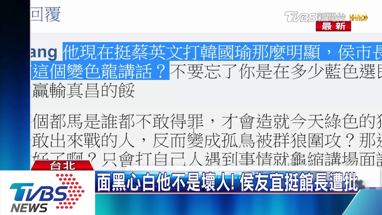 侯友宜挺館長遭批！　館長：含吉粉罵我就好