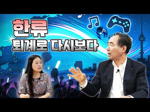 제51강 한류, 퇴계로 다시보다 (오석원 교수님과 함께) 리스트 이미지