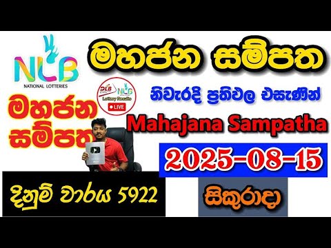 Mahajana Sampatha 5922 2025.08.15 Today NLB Lottery Result අද මහජන සම්පත ලොතරැයි ප්‍රතිඵල
