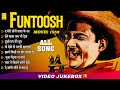 Dev Anand Sheila Ramani Popular Funtoosh 1956 LVideo Songs Jukebox HD Old Bollywood Songs