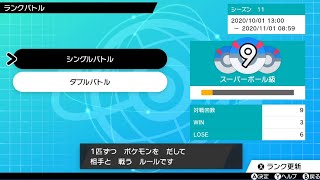 [ポケモン剣盾]俺たちはこんなところで止まるわけにはいかねぇんだ...！プレイヤー：こうは]