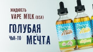Чья-то голубая мечта