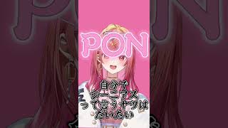 【hololiveDEV_IS】ReGLOSSメンバー紹介 #shorts