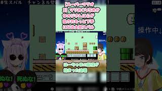 【スーパーマリオ3】マリおじVSおかゆオジさんに心が乱されもっと下手になる大空スバル #猫又おかゆ #大空スバル #スバル切り抜き #ホロライブ #hololive #スーパーマリオブラザーズ3