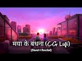 Maya Ke Bandhna Slowed Reverbed CG Lofi Music ONLY