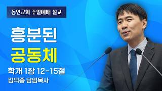 설교 동영상 메인 