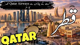 Travel to Qatar| Qatar ki sair |From sand dunes to Qatar air ways 