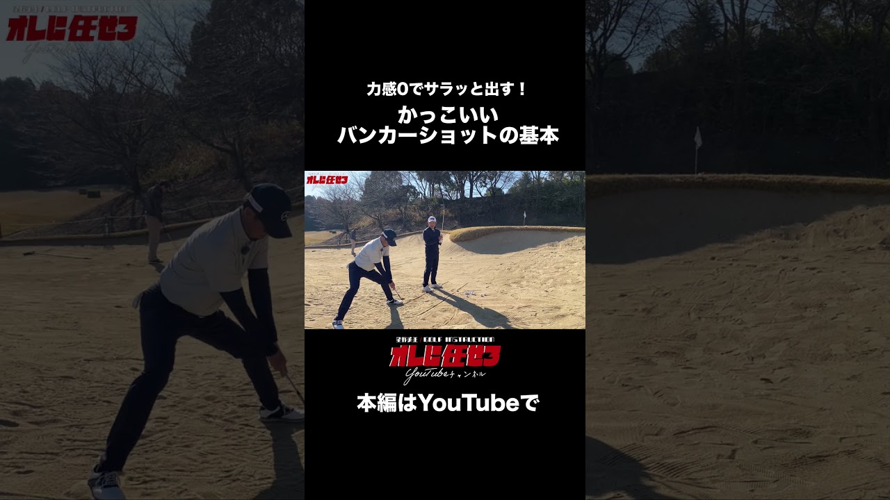 本編はYouTubeで