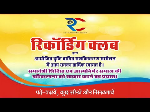 Marriage Introduction Conference & Closing Ceremony | Day 4 | Recording Club | 28 Dec 2025