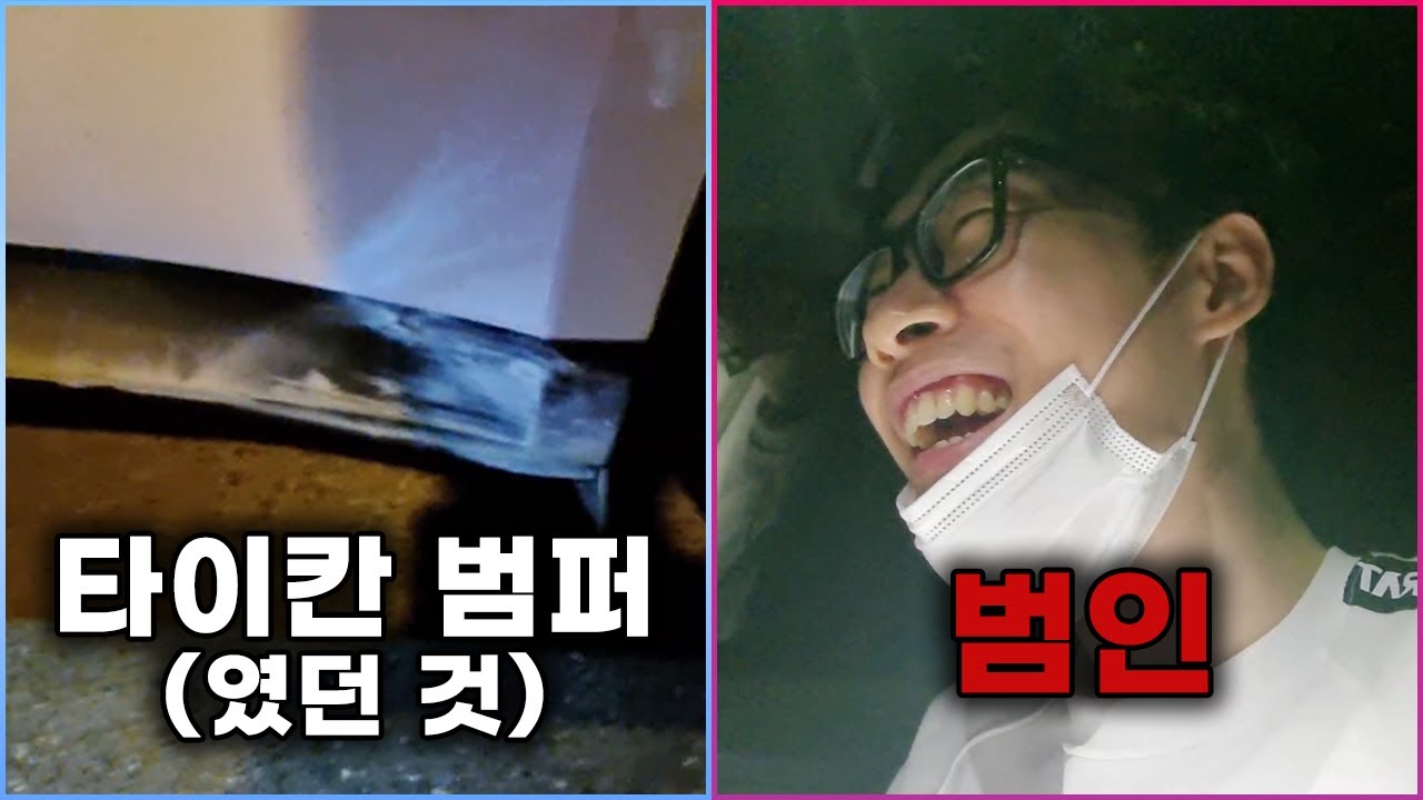 샀노라 탔노라 긁었노라 (K- 유튜버 최초 포르쉐 타이칸 사고)