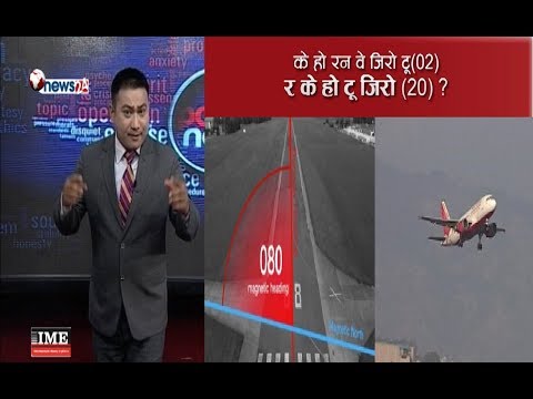 ३ बर्षमा १० ठूला दुर्घटनामा १०४ जनाको ज्यान गयो,किन जिम्मेवार छैन ? - POWER NEWS With Sangam Baniya.