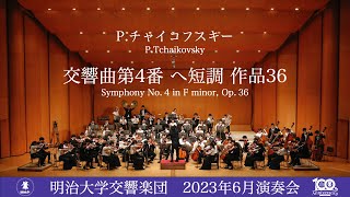 Download lagu P.Tchaikovsky : Symphony No.4 mp3