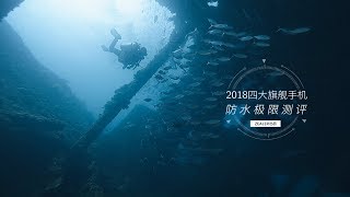 [討論] iPhone 意外落海！六天後打撈上岸竟能正