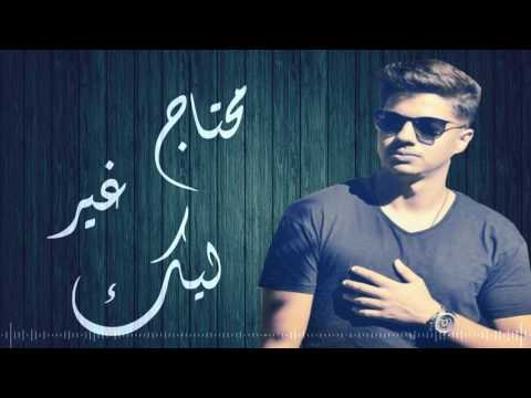 IHAB AMIR   T3ali Lia Official Lyric Video إهاب آمير   تعالي ليا