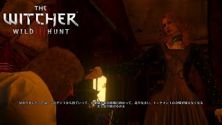 おっさん騎士、怒られる「The witcher 3 wild hunt」part11