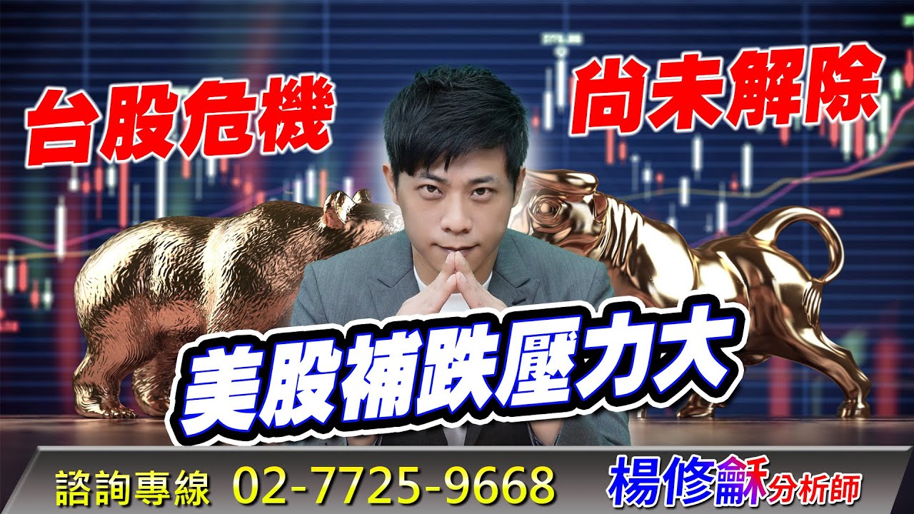 看見台股新價值，優質投資顧問的首選品牌- 萬通投顧