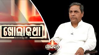 Khola Katha Ep 590 | 14 Mar 2019 | Exclusive Interview with Braja Kishore Tripathy | କିଏ ଗଢ଼ିବ ସରକାର video