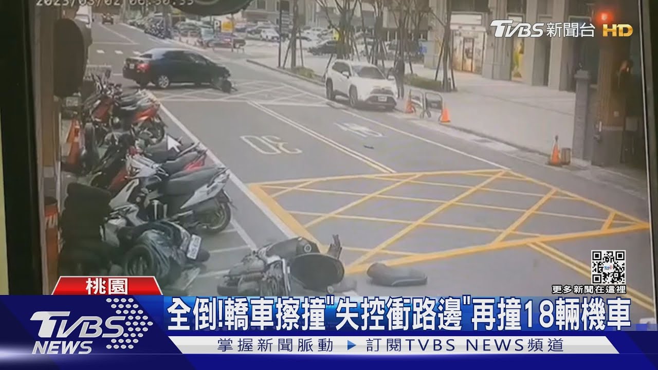 全倒!轎車擦撞「失控衝路邊」 再撞18輛機車