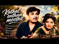 Kathal Enthan Meethil Tamil Video Song MGR K R VIjaya Vivasayi Movie