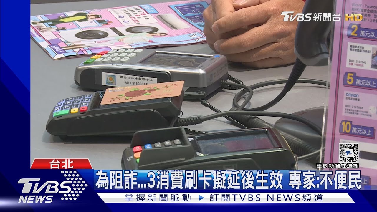 遊戲點數「刷卡擬24H生效」 民眾:等拿到都輸了