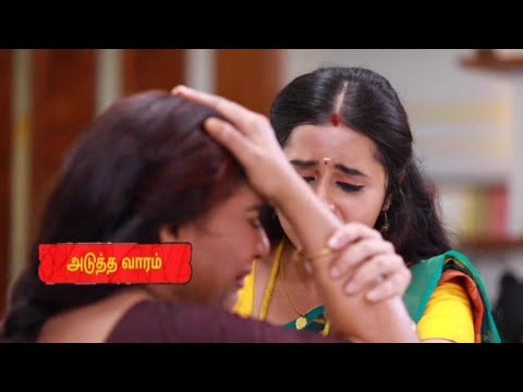 Aaha kalyanam|25th to 30th December 2023-Promo|