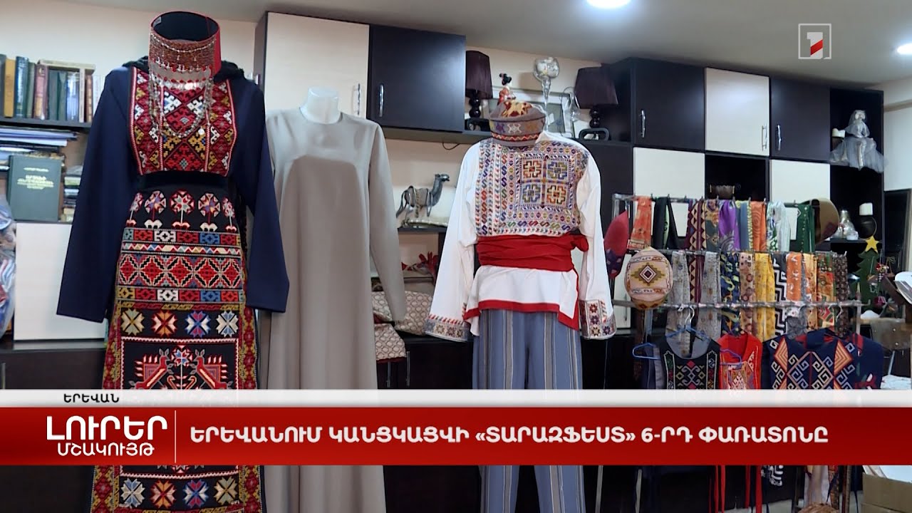 Երևանում կանցկացվի «ՏԱՐԱԶֆեստ» 6-րդ փառատոնը