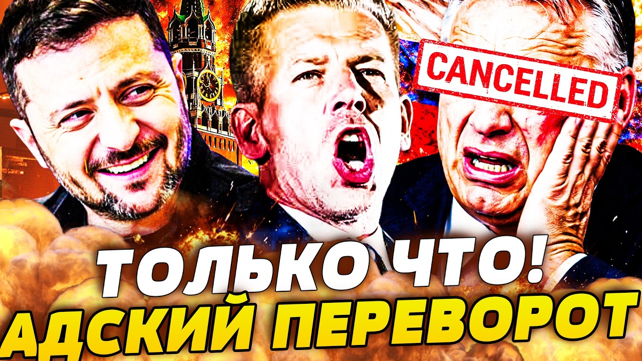 ⚡️СРОЧНО! МАДЬЯР ВЗОРВАЛ СВОИМ ПЕРВЫМ ЗАЯВЛЕНИЕМ - УКРАИНЕ ВСЕ! ЖЕСТОКИЙ ПЛ?