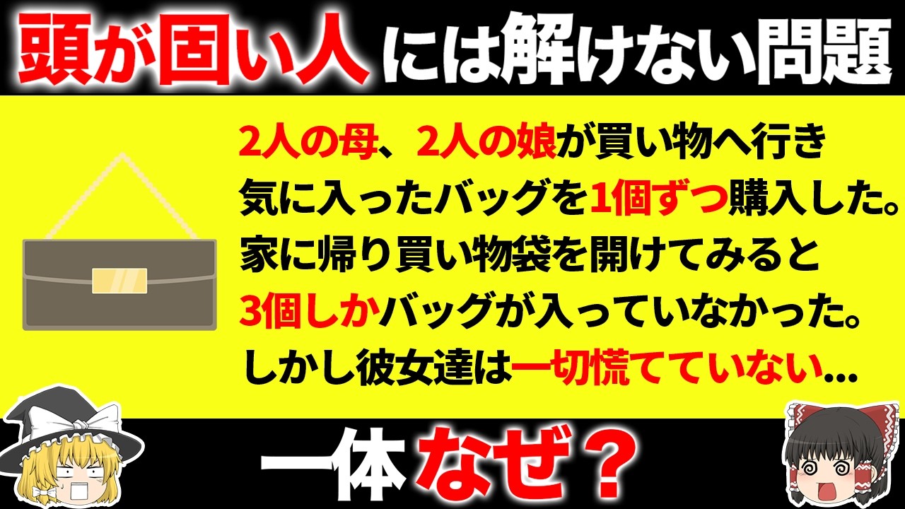 ひらめくと一瞬で解けてスカッとするクイズ15選【第9弾】
