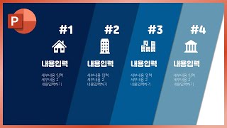 애니메이션 활용 PPT 템플릿 만드는 방법 ㅣ이지쌤 파워포인트 강의