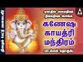 கணேஷ காயத்ரி மந்திரம் மனதில் அமைதி ந�