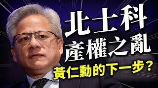 Re: [新聞] 輝達台灣總部用地為何卡關？現有方案、北