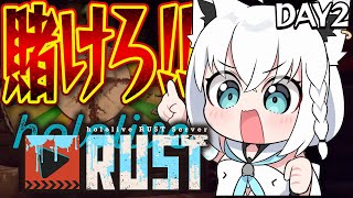 start - 【#holoRUST 】さて、軍資金稼いでいきますか DAY2【白上フブキ/ホロライブ】