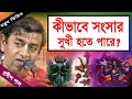 প্রদীপ পাল কীর্তন Pradip Pal New Kirtan Song 2023 Pradip Pal Kirtan Pr