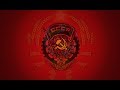 USSR Anthem Misheard