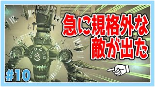 【#10】え⁉︎これ倒せるの？【いけにえと雪のセツナ】