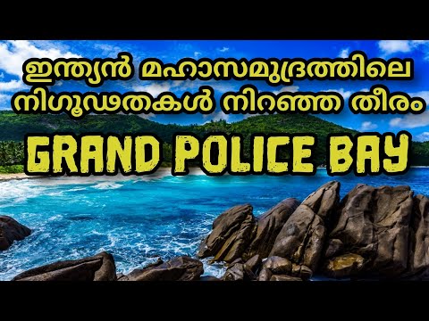 Grand Police Bay Beach Seychelles|Hidden Beach in Seychelles|Seychelles Tour|Malayalam Vlog