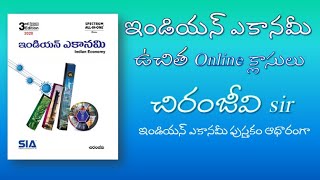 Indian Economy Chiranjeevi Watch Hd Mp4 Videos Download Free