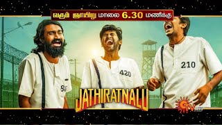 SK Times: Jathi Ratnalu (Tamil) on Amazon Prime Video, Tamil Dubbed, Trailer, Naveen Polishetty