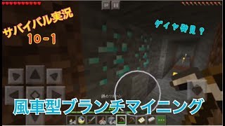 夜の帝王＆あいにゃんのサバイバル実況＃10-1