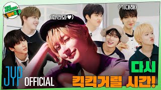 KickKick Original | Teaser | KickFlip