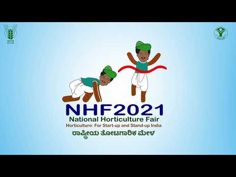 राष्ट्रीय बागवानी मेला-2021