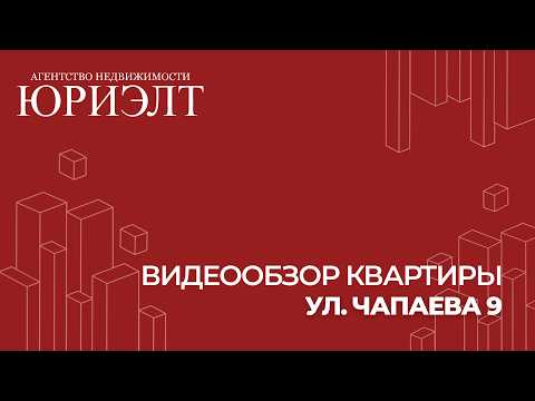 Купить 1-комнатную квартиру, г. Витебск, ул. Чапаева, 9