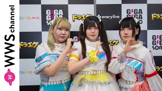 Cosmo et Cute、ギガソニの盛り上がり語る！＜GIGA・GIGA SONIC presented by ドラゴンエッグ ~ in 幕張メッセ vol.2 ~＞