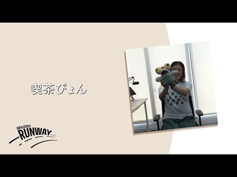 情報経営イノベーション学科 喫茶ぴょん【iUFes2023 企画紹介】