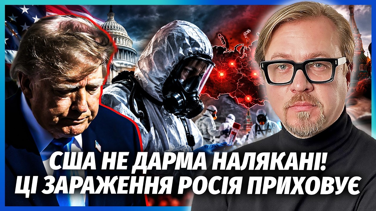 💥ЕКСТРЕНО! Одразу 11 ОСЕРЕДКІВ ЧУМИ. РФ ховає ВЕЛИКУ КАТАСТРОФУ. США не встиг