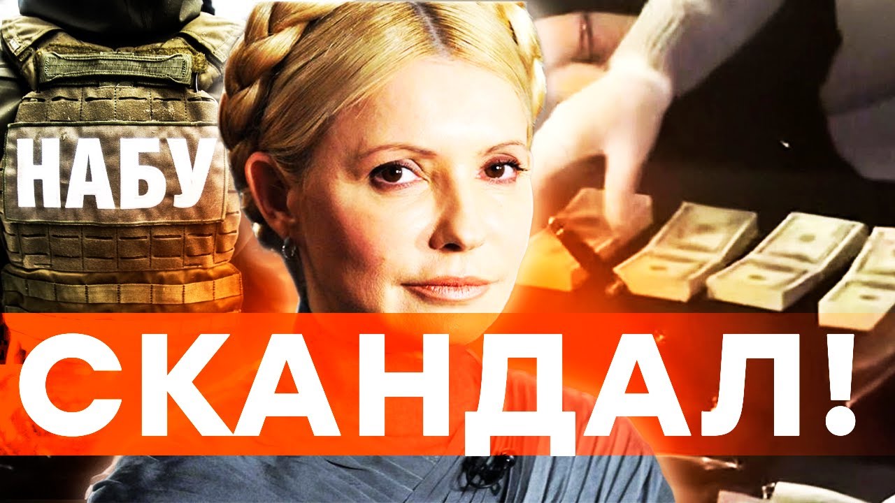 СЛИЛИ ПЕРЕХВАТ ТИМОШЕНКО! ЕЩЕ И НА РУССКОМ! Послушайте, как заговорила! Нарде