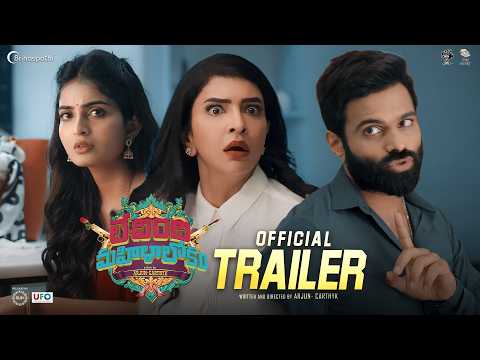 YouTube Trailer