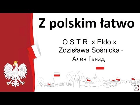 O.S.T.R x Eldo x Zdzisława Sośnicka - Aleja Gwiazd