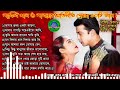 বাংলা ছায়াছবির এলবাম গান