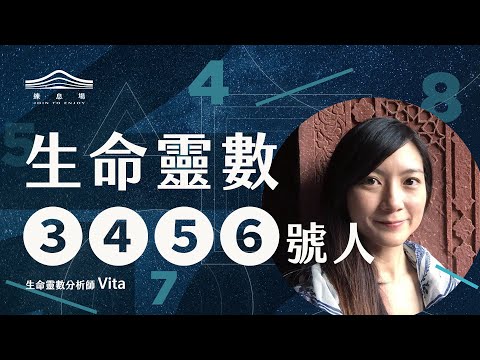 主命數